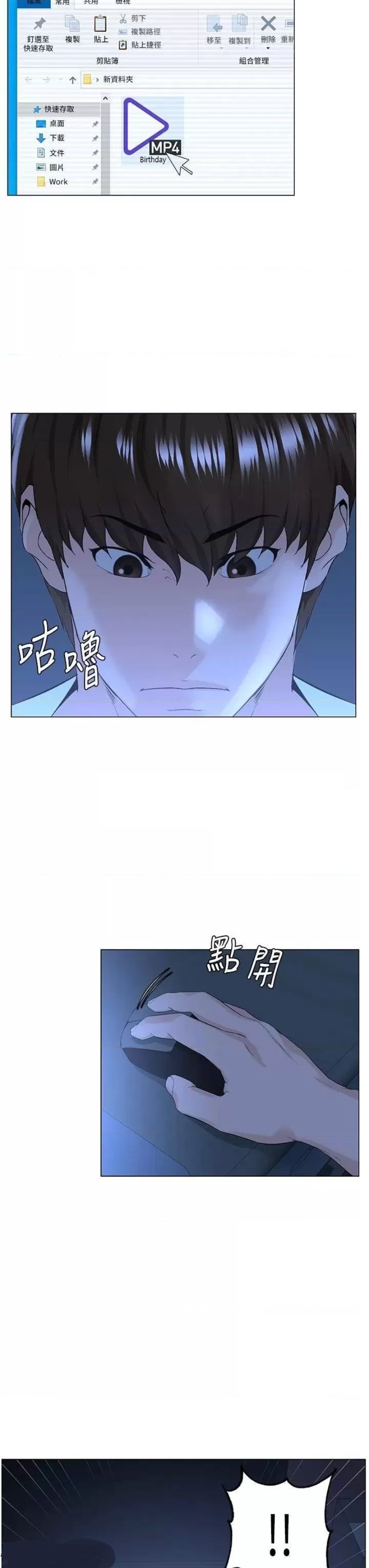 The Neighborhood Celebrity Raw Chapter 49 Page 28