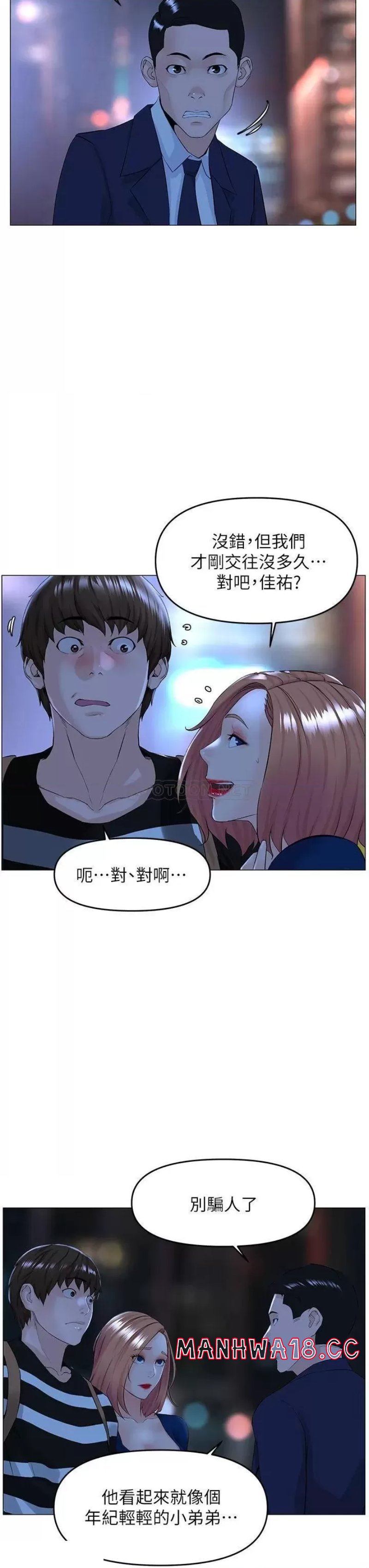 The Neighborhood Celebrity Raw Chapter 49 Page 3