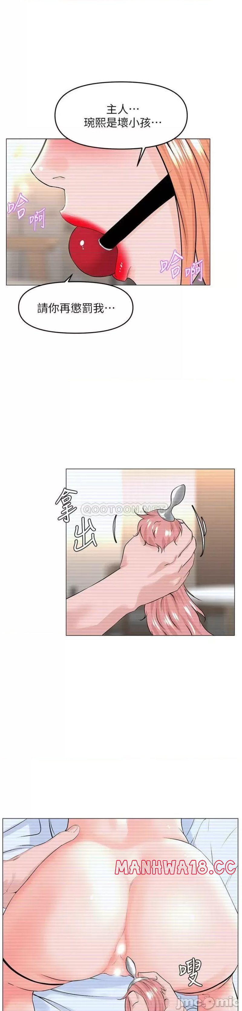 The Neighborhood Celebrity Raw Chapter 49 Page 31