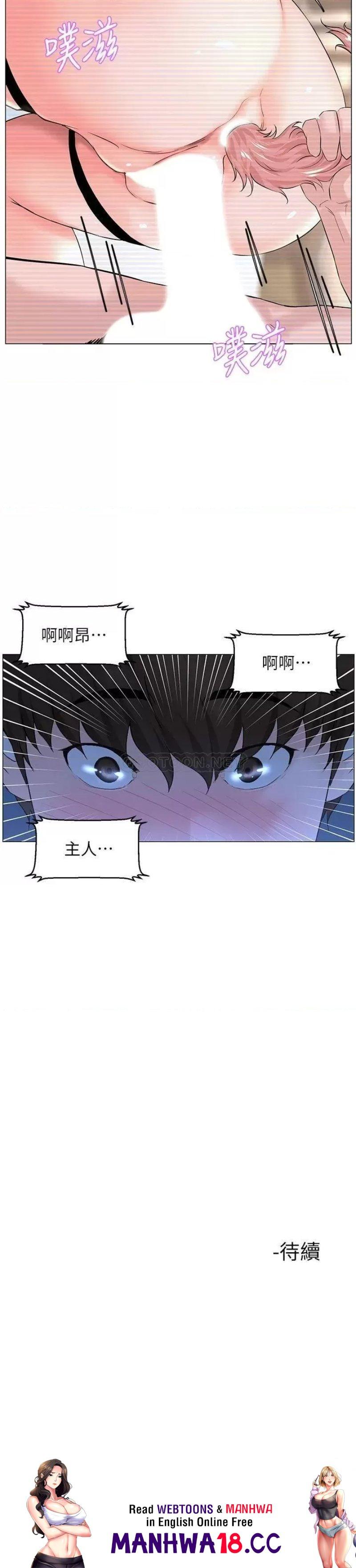 The Neighborhood Celebrity Raw Chapter 49 Page 33