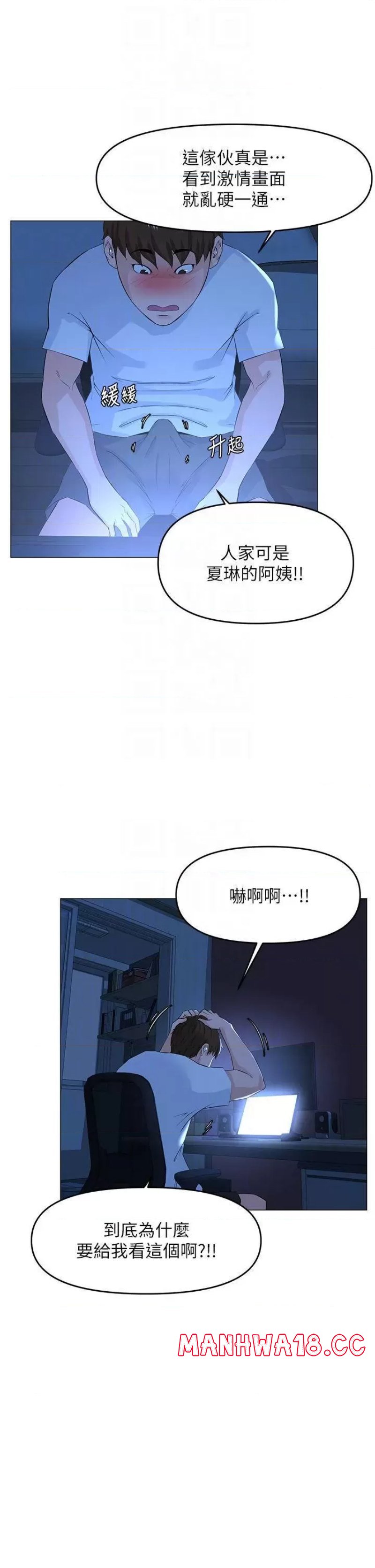 The Neighborhood Celebrity Raw Chapter 50 Page 12