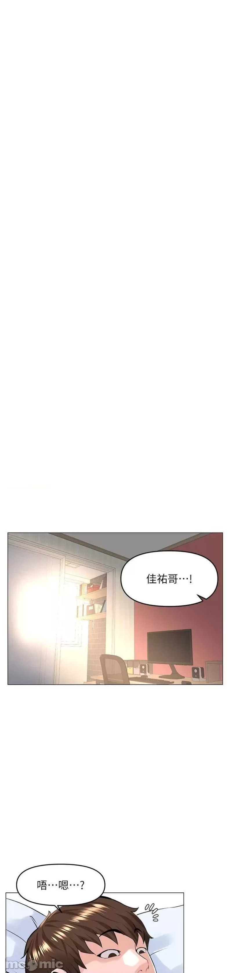 The Neighborhood Celebrity Raw Chapter 50 Page 13