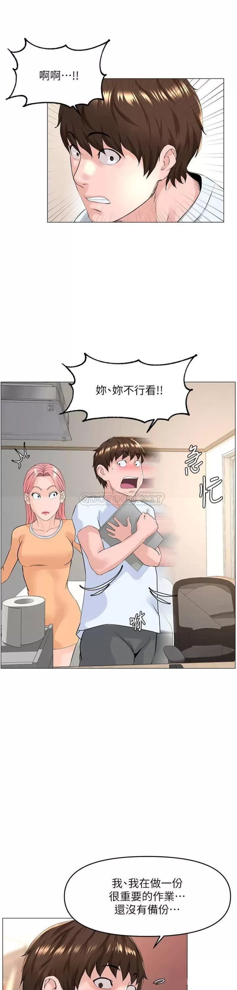 The Neighborhood Celebrity Raw Chapter 50 Page 17