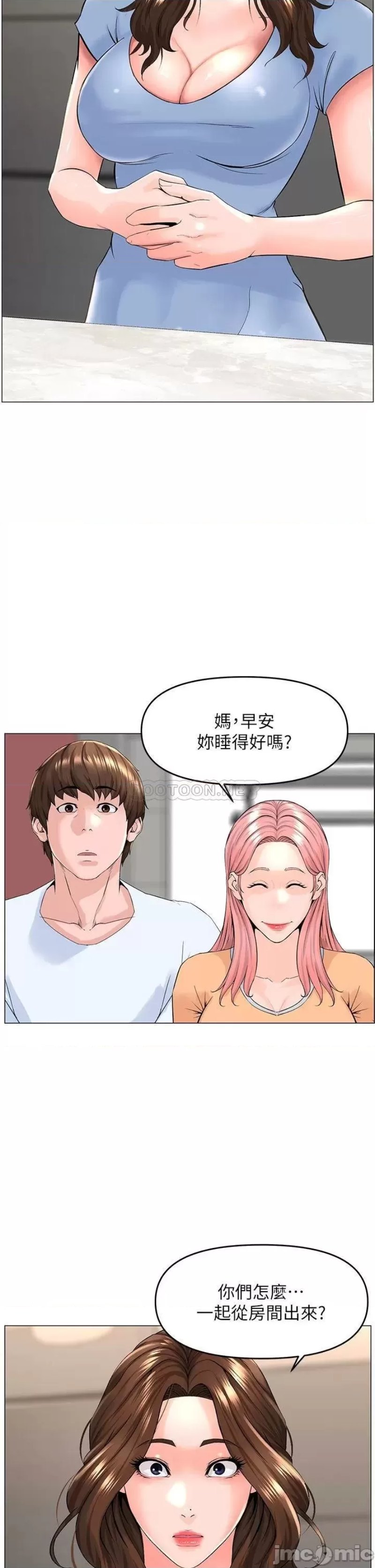 The Neighborhood Celebrity Raw Chapter 50 Page 20