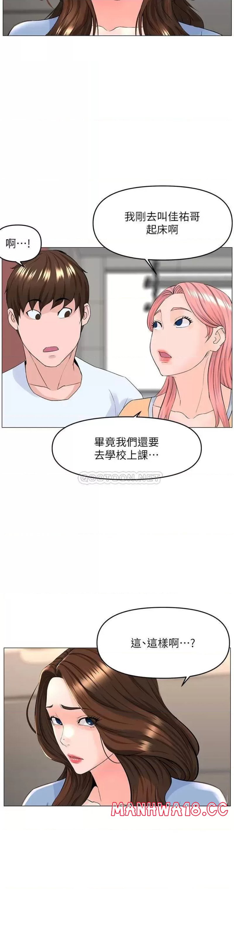 The Neighborhood Celebrity Raw Chapter 50 Page 21