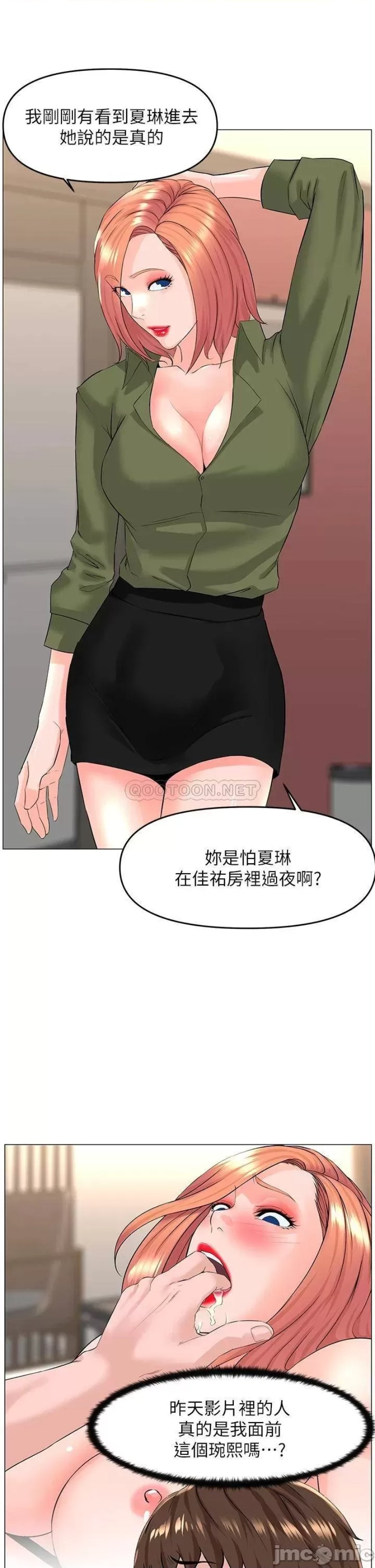 The Neighborhood Celebrity Raw Chapter 50 Page 22