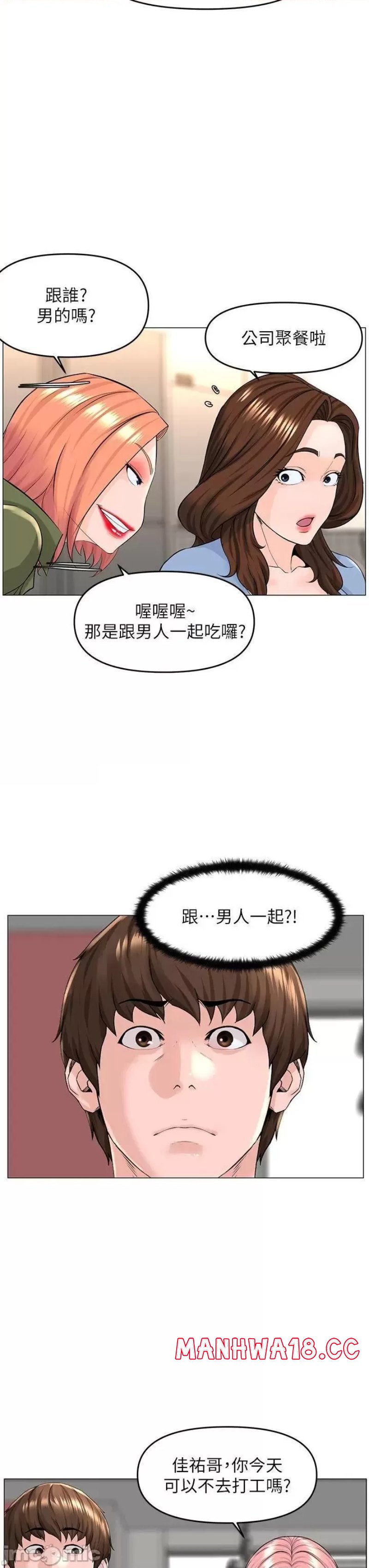 The Neighborhood Celebrity Raw Chapter 50 Page 24