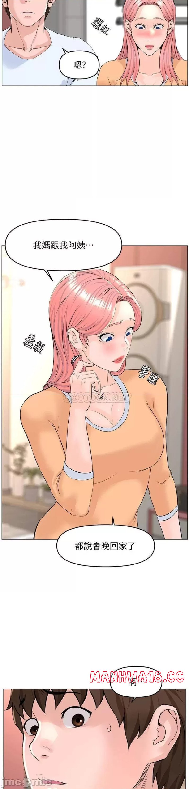 The Neighborhood Celebrity Raw Chapter 50 Page 25