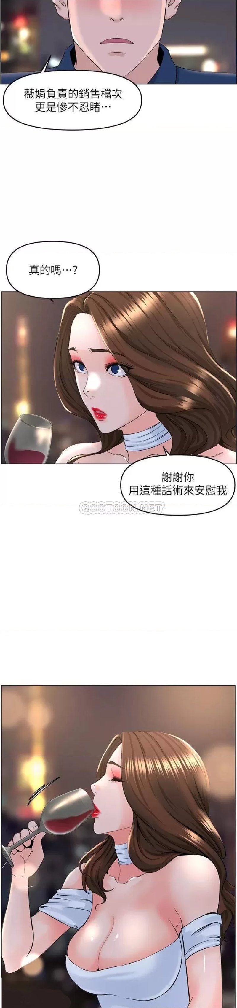 The Neighborhood Celebrity Raw Chapter 50 Page 29