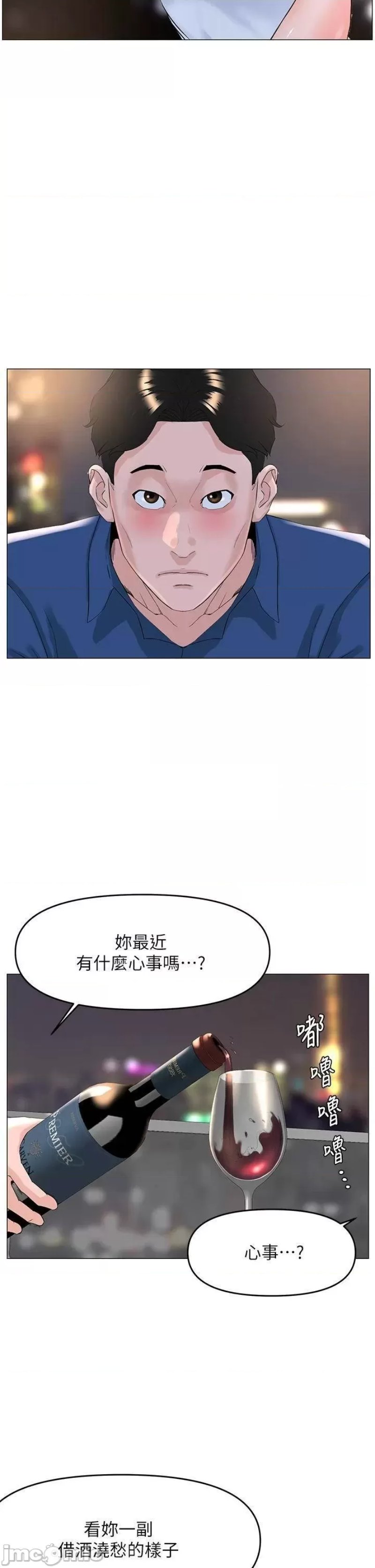 The Neighborhood Celebrity Raw Chapter 50 Page 30