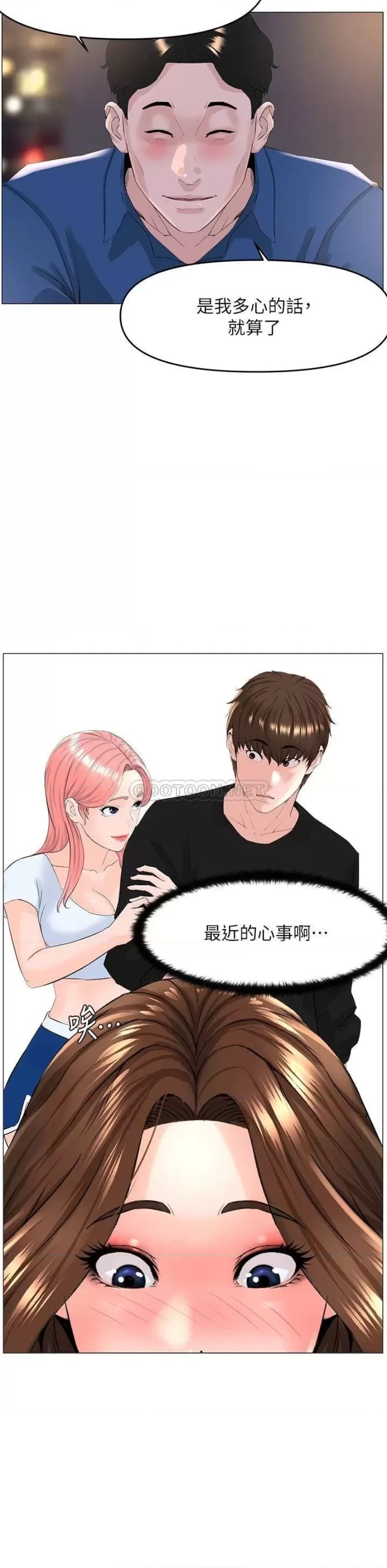 The Neighborhood Celebrity Raw Chapter 50 Page 31