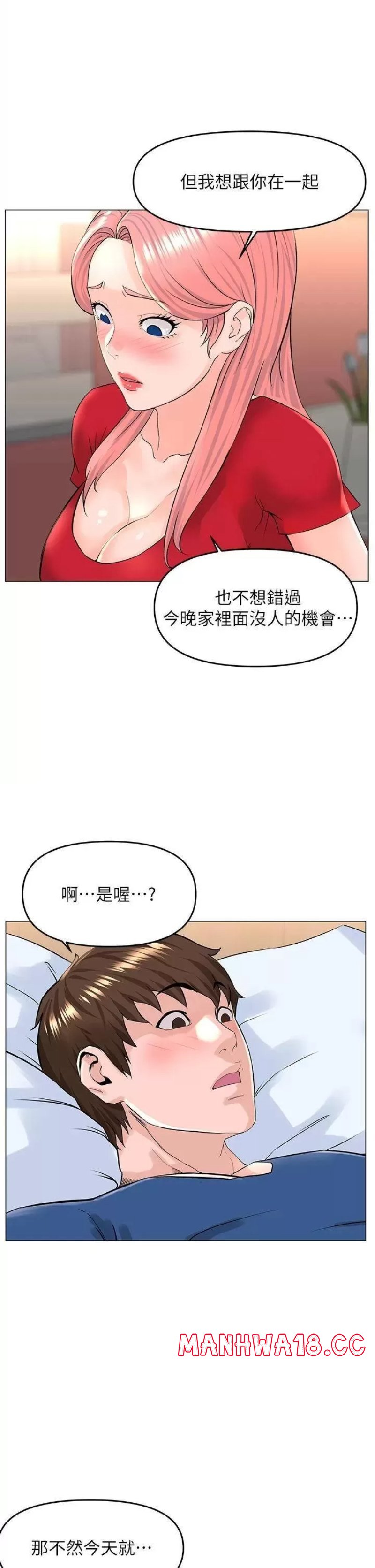 The Neighborhood Celebrity Raw Chapter 50 Page 37