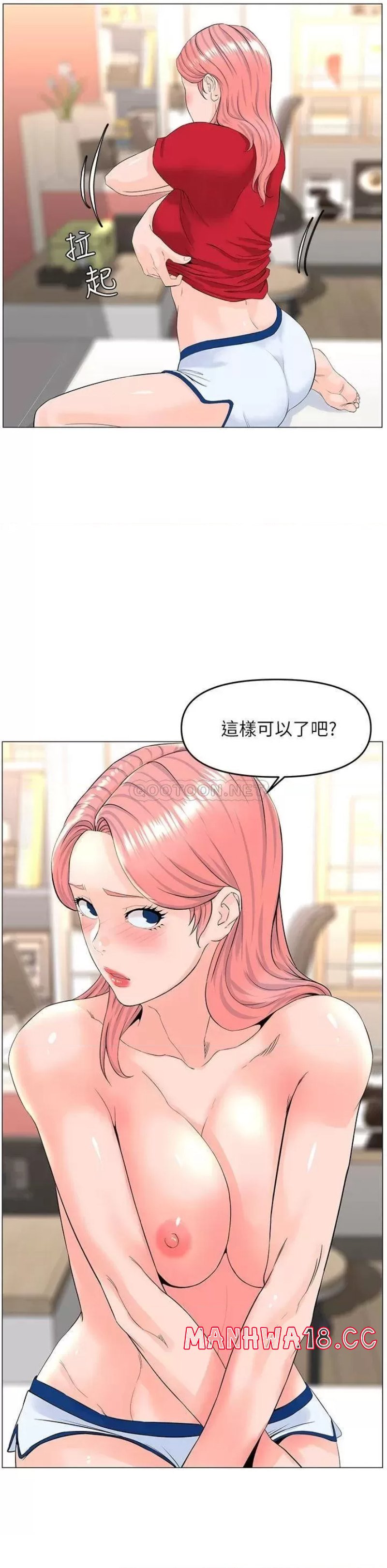 The Neighborhood Celebrity Raw Chapter 51 Page 11