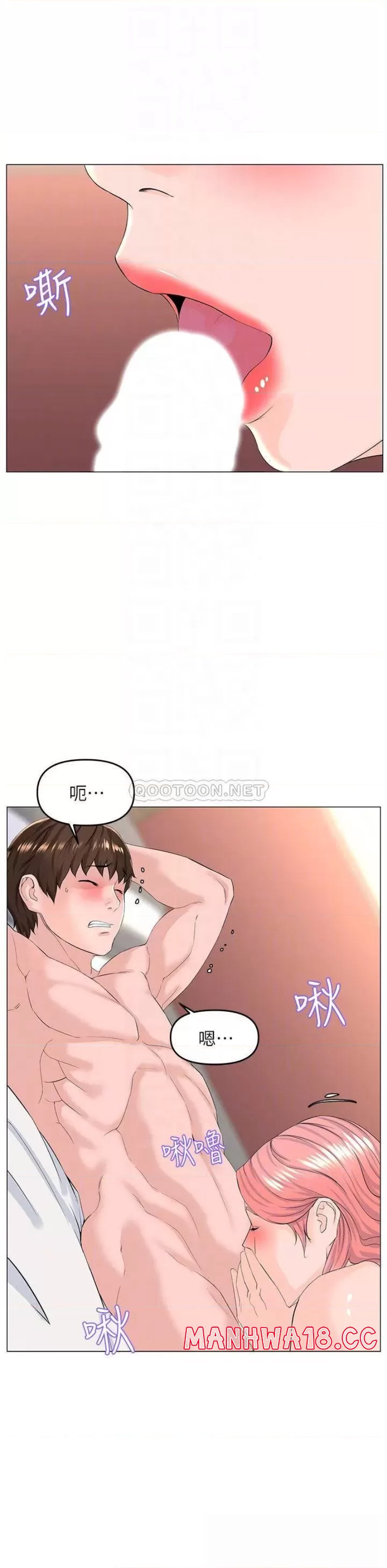 The Neighborhood Celebrity Raw Chapter 51 Page 16