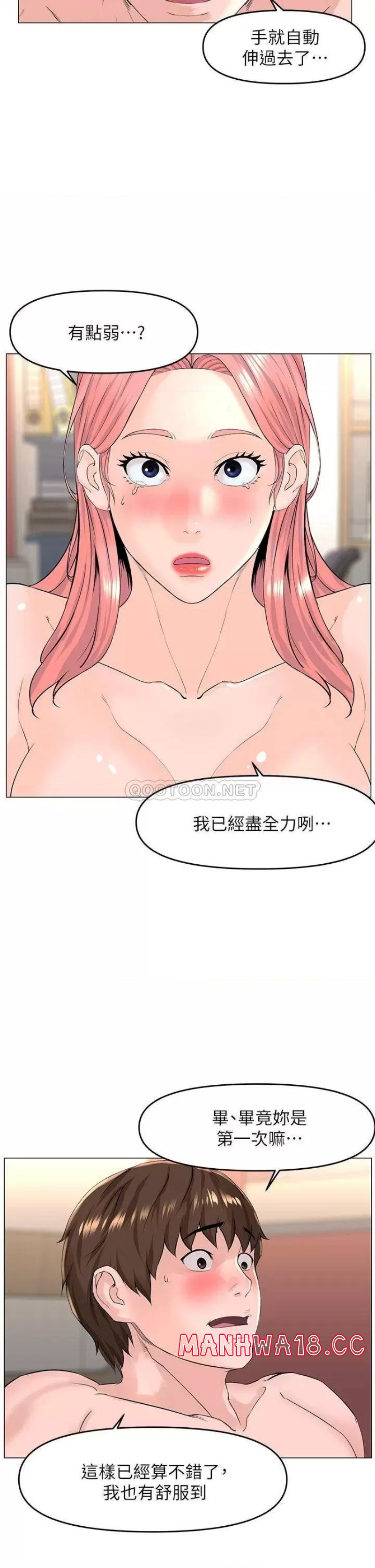 The Neighborhood Celebrity Raw Chapter 51 Page 23
