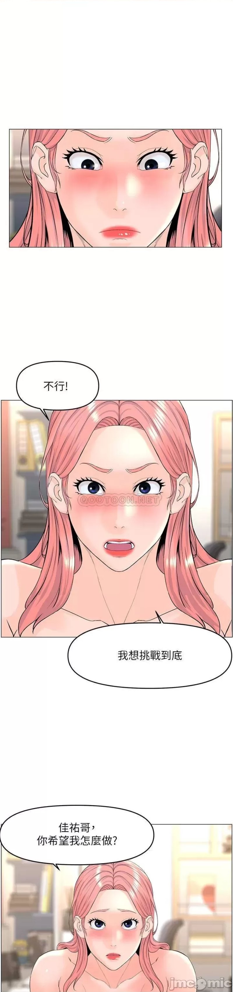 The Neighborhood Celebrity Raw Chapter 51 Page 24