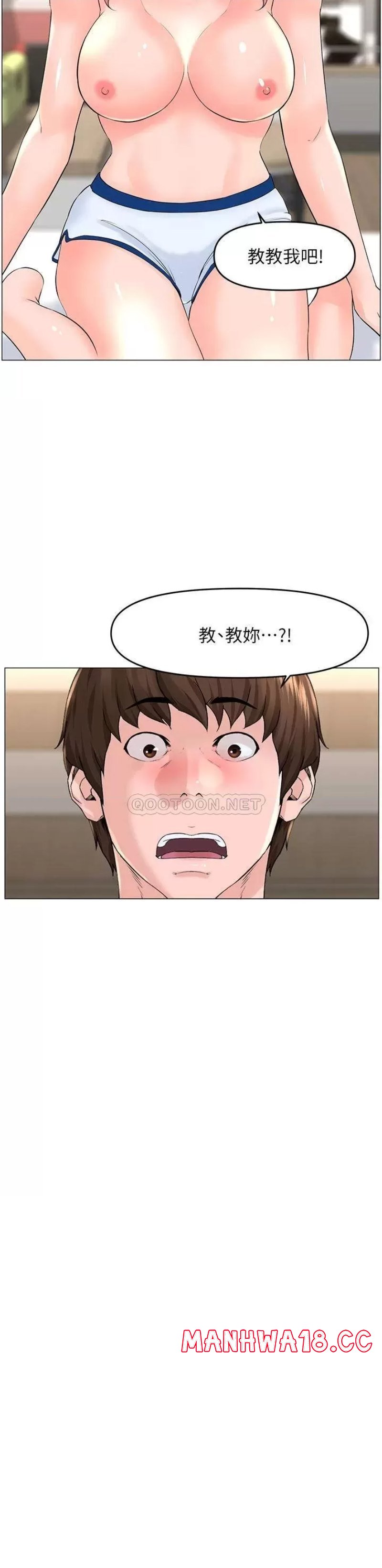 The Neighborhood Celebrity Raw Chapter 51 Page 25