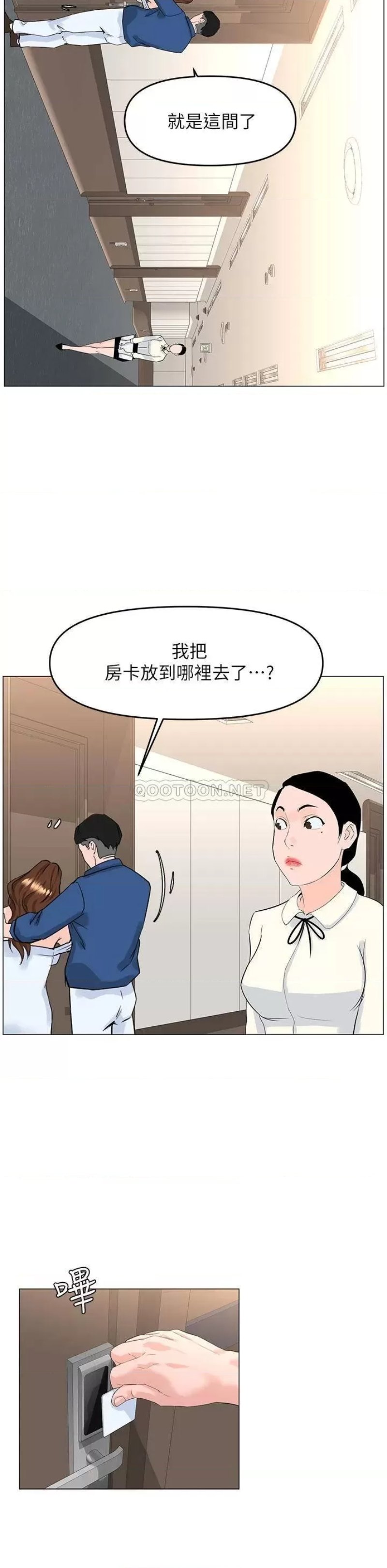 The Neighborhood Celebrity Raw Chapter 51 Page 31