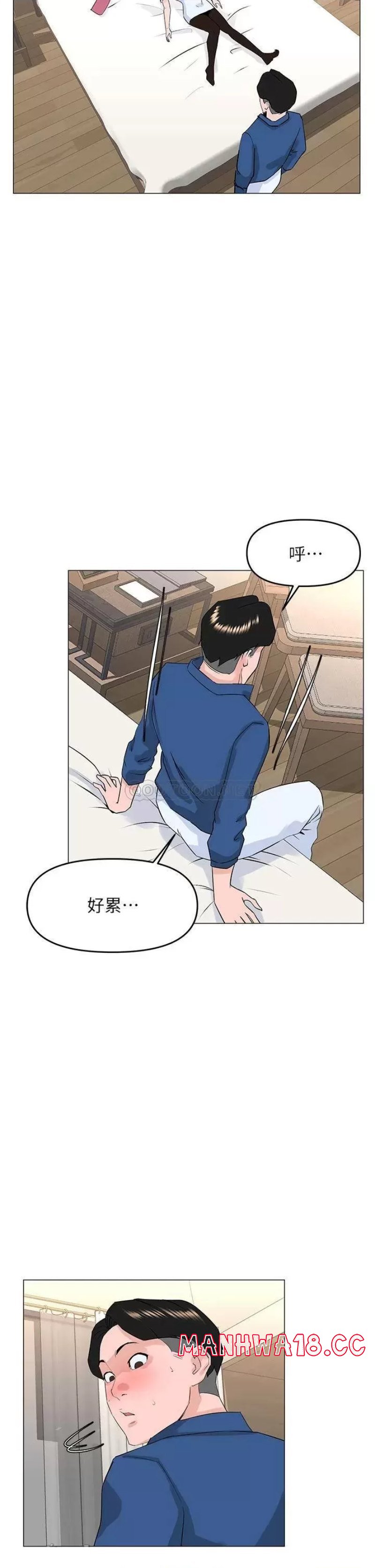 The Neighborhood Celebrity Raw Chapter 51 Page 33