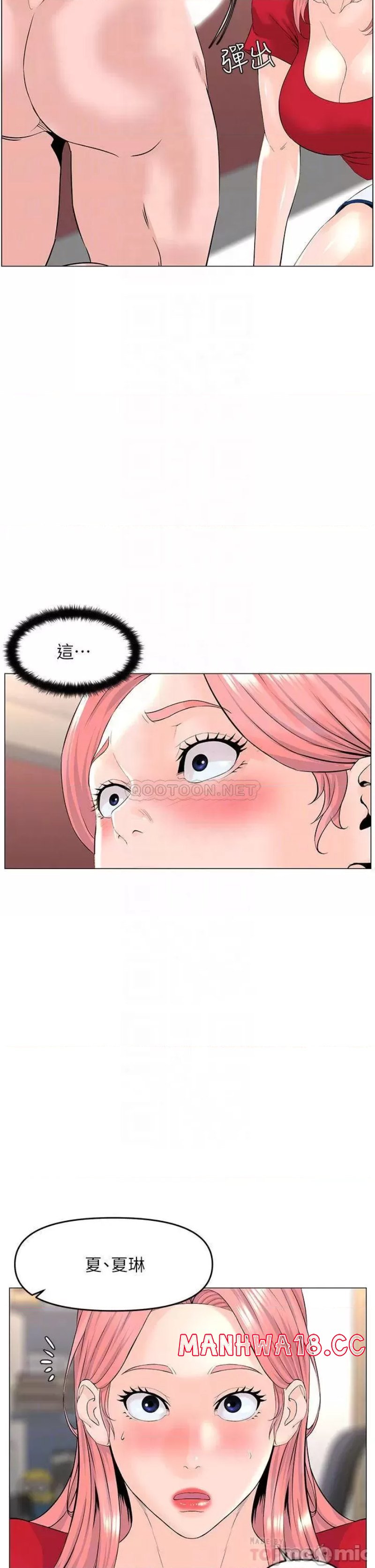 The Neighborhood Celebrity Raw Chapter 51 Page 8