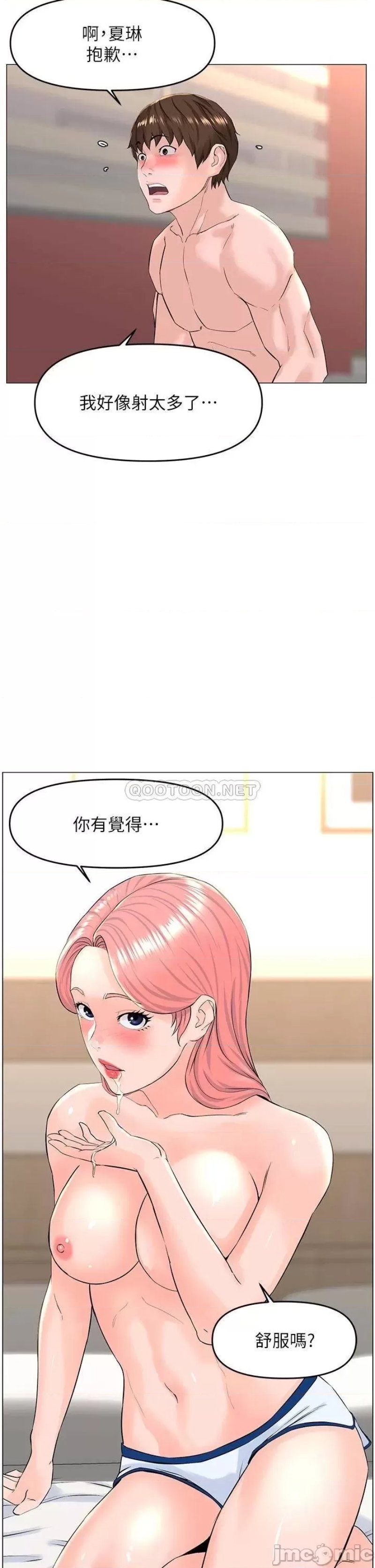 The Neighborhood Celebrity Raw Chapter 52 Page 20