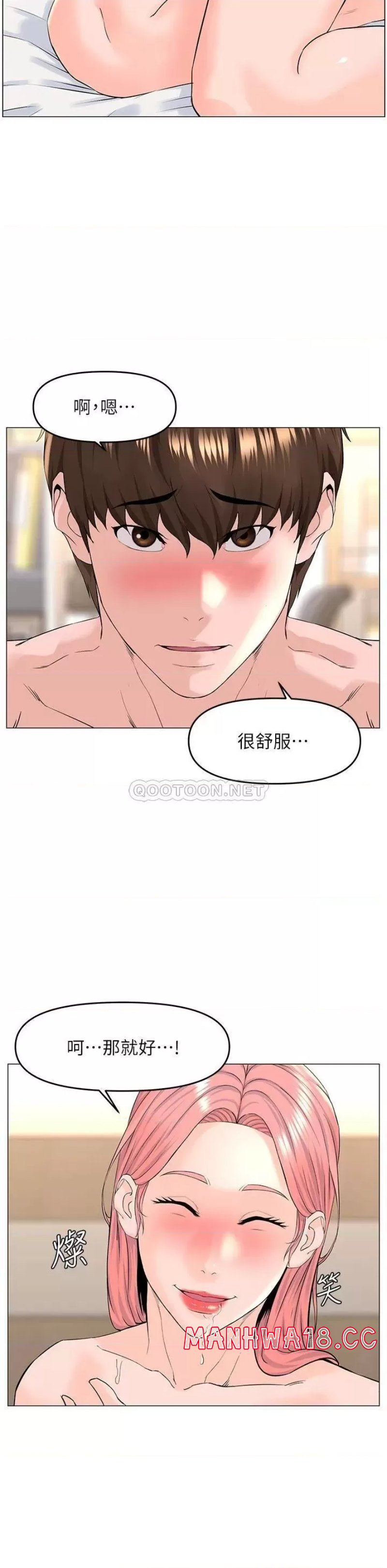 The Neighborhood Celebrity Raw Chapter 52 Page 21