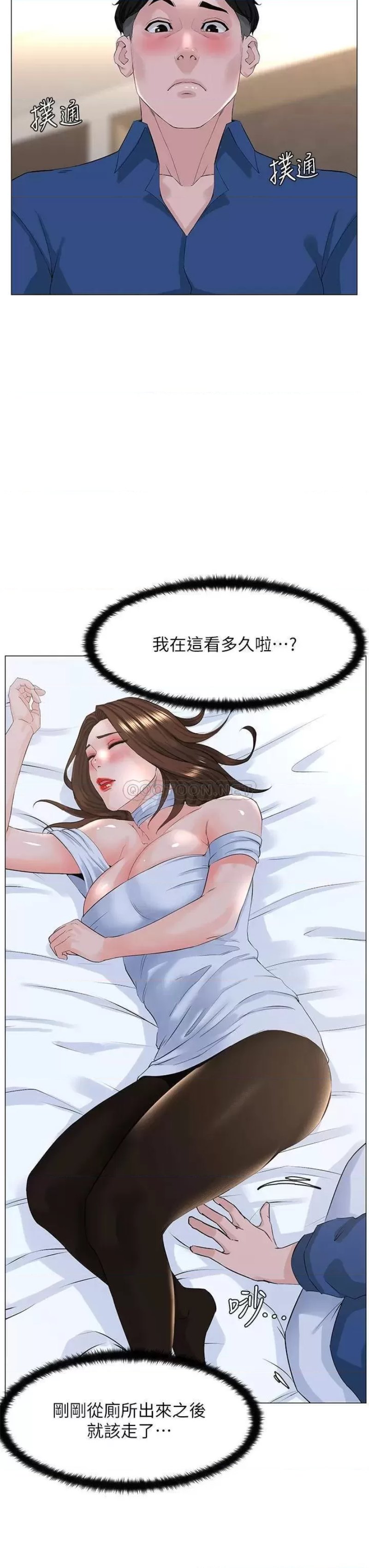 The Neighborhood Celebrity Raw Chapter 52 Page 24