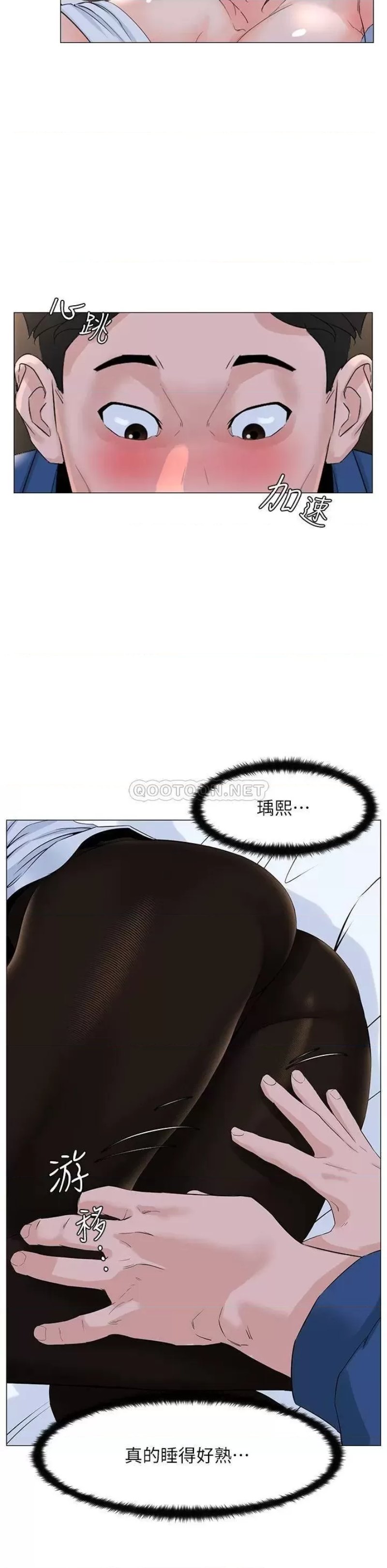 The Neighborhood Celebrity Raw Chapter 52 Page 26