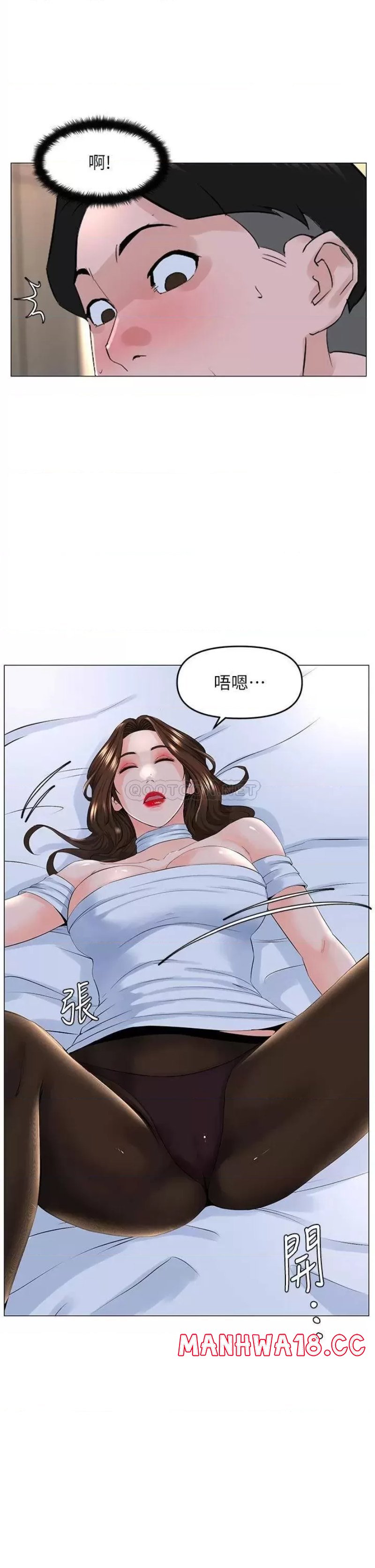 The Neighborhood Celebrity Raw Chapter 52 Page 27