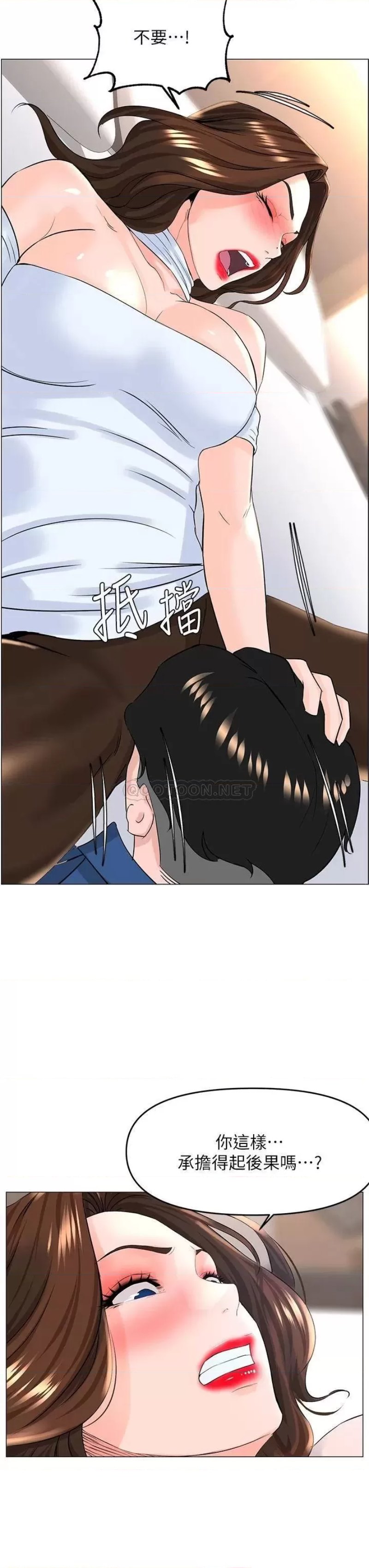 The Neighborhood Celebrity Raw Chapter 52 Page 34