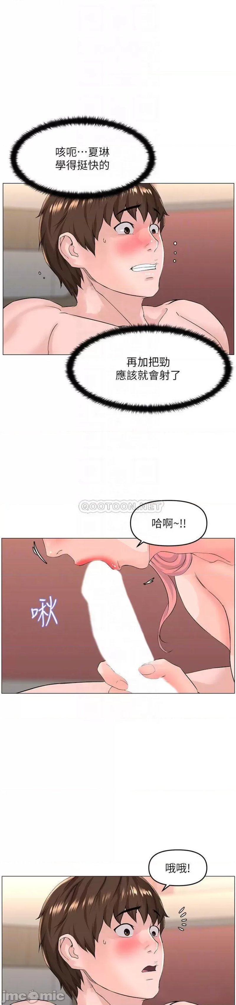 The Neighborhood Celebrity Raw Chapter 52 Page 9