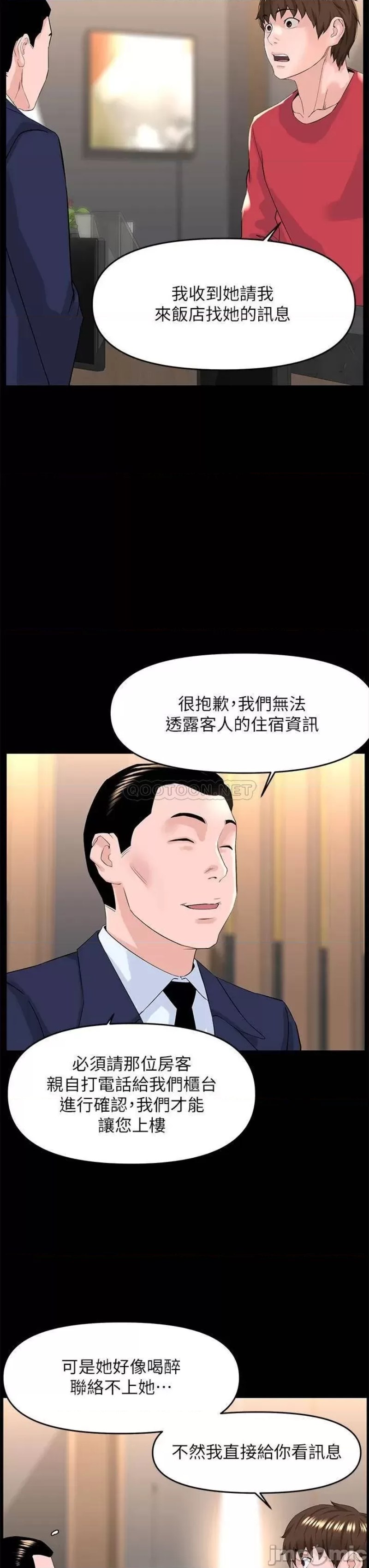 The Neighborhood Celebrity Raw Chapter 53 Page 19