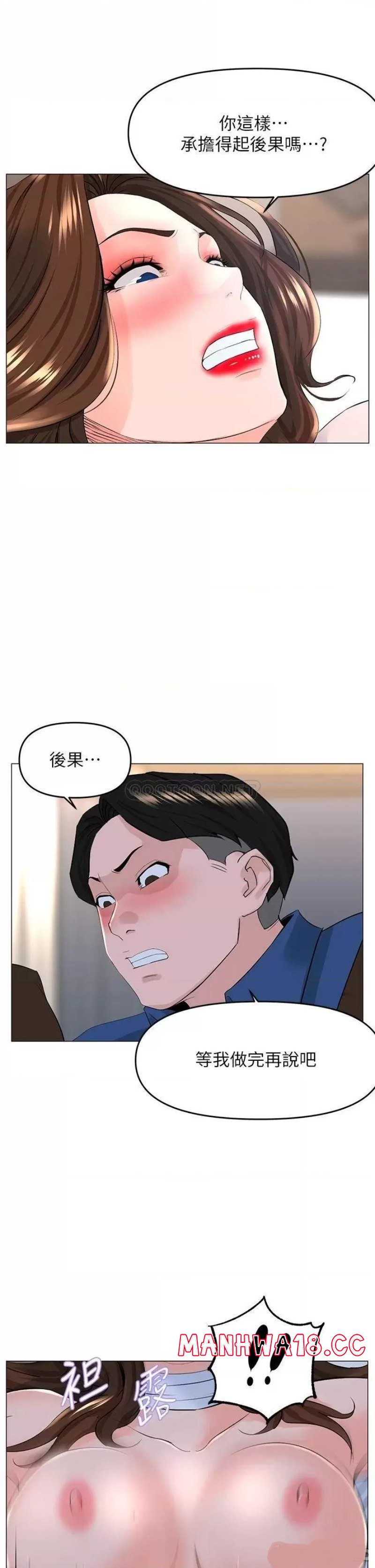 The Neighborhood Celebrity Raw Chapter 53 Page 2