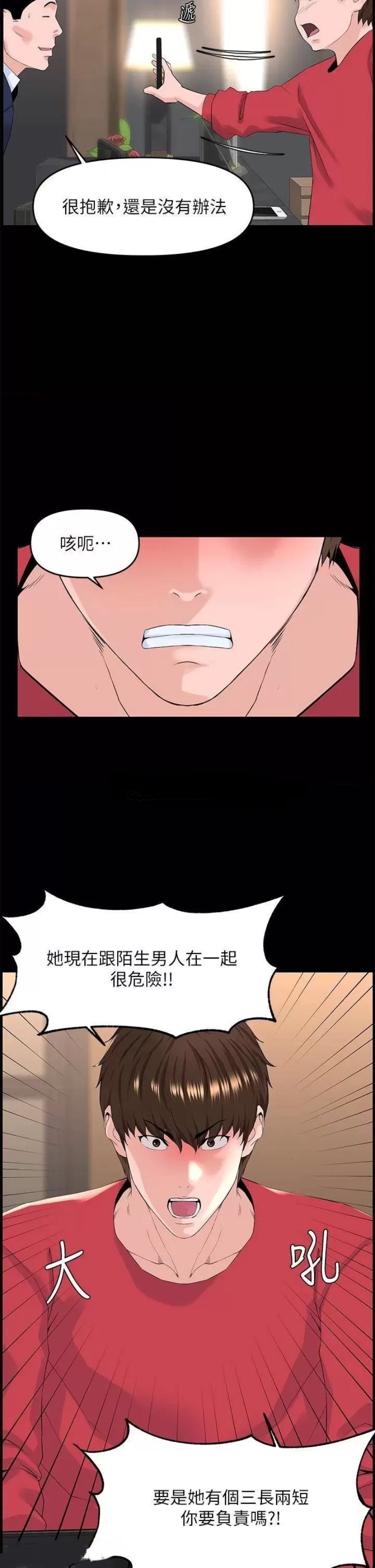 The Neighborhood Celebrity Raw Chapter 53 Page 20