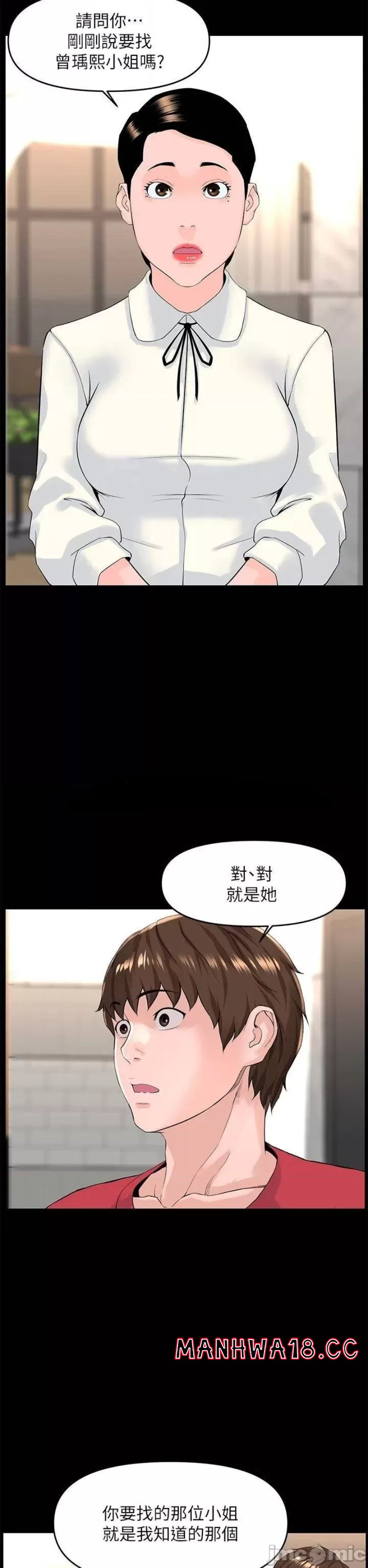 The Neighborhood Celebrity Raw Chapter 53 Page 24