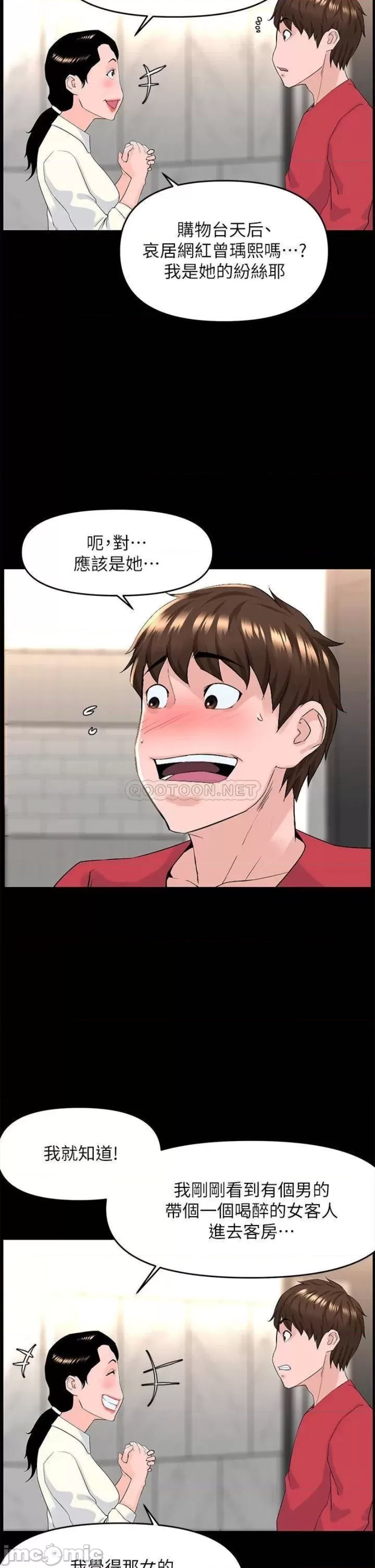 The Neighborhood Celebrity Raw Chapter 53 Page 25