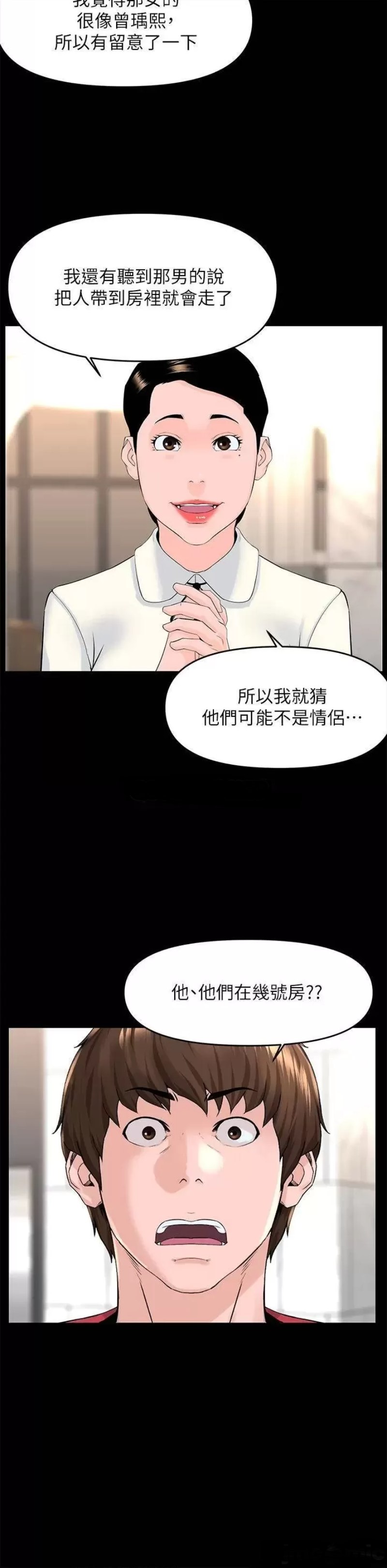 The Neighborhood Celebrity Raw Chapter 53 Page 26