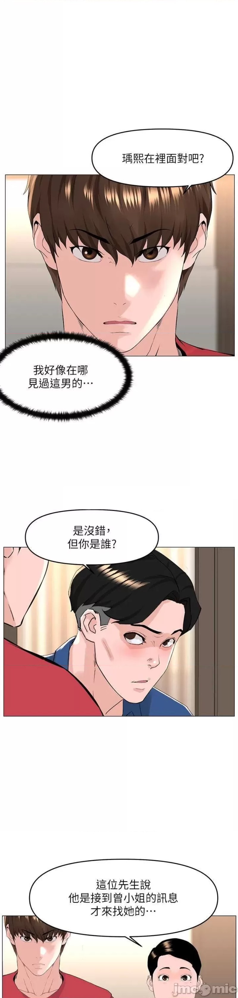 The Neighborhood Celebrity Raw Chapter 53 Page 28