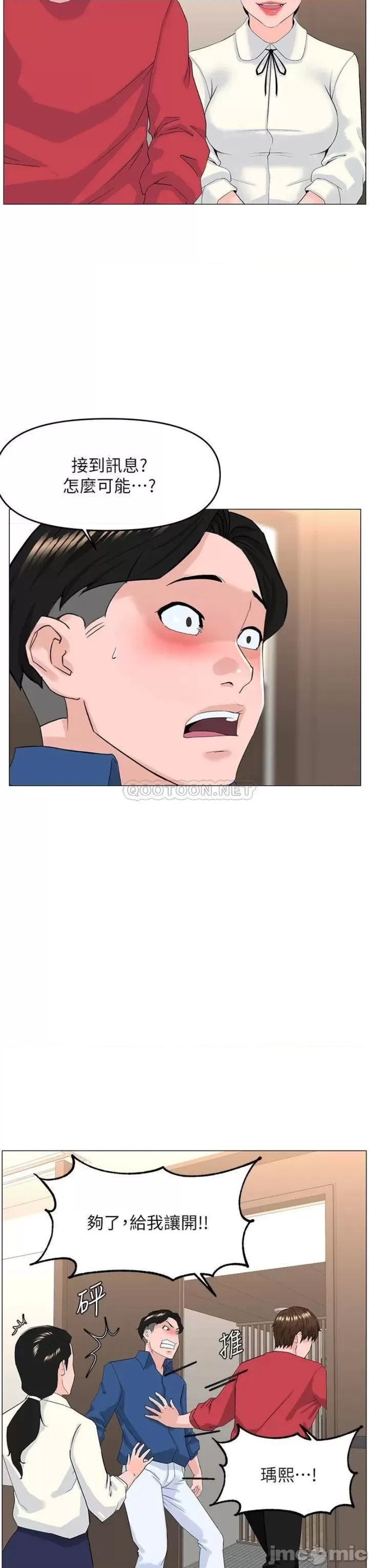 The Neighborhood Celebrity Raw Chapter 53 Page 29
