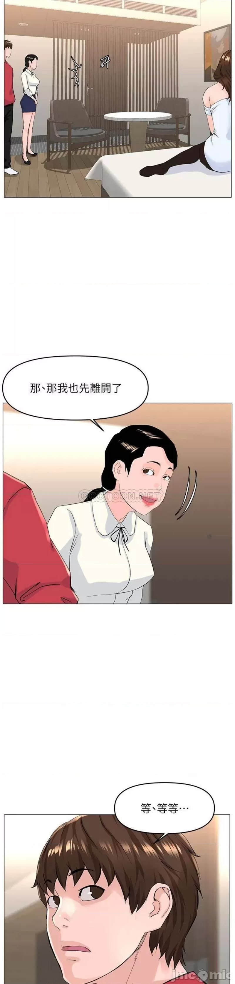 The Neighborhood Celebrity Raw Chapter 53 Page 35