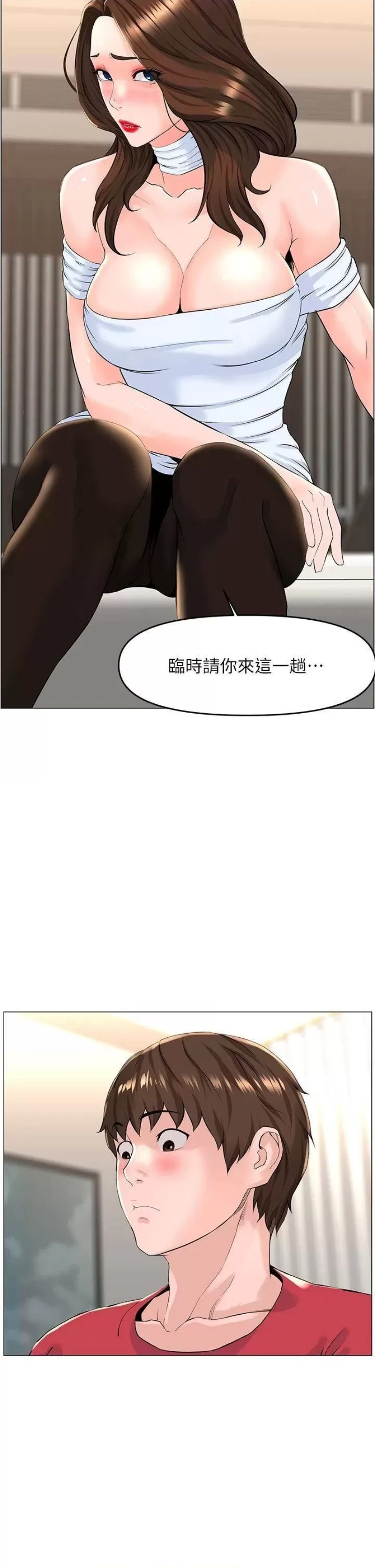 The Neighborhood Celebrity Raw Chapter 53 Page 38