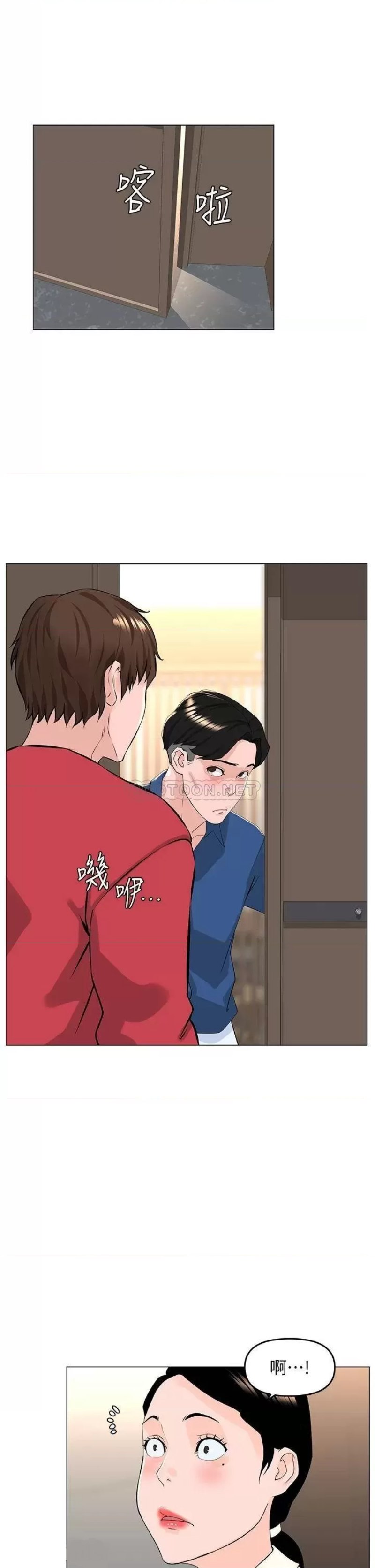The Neighborhood Celebrity Raw Chapter 53 Page 7
