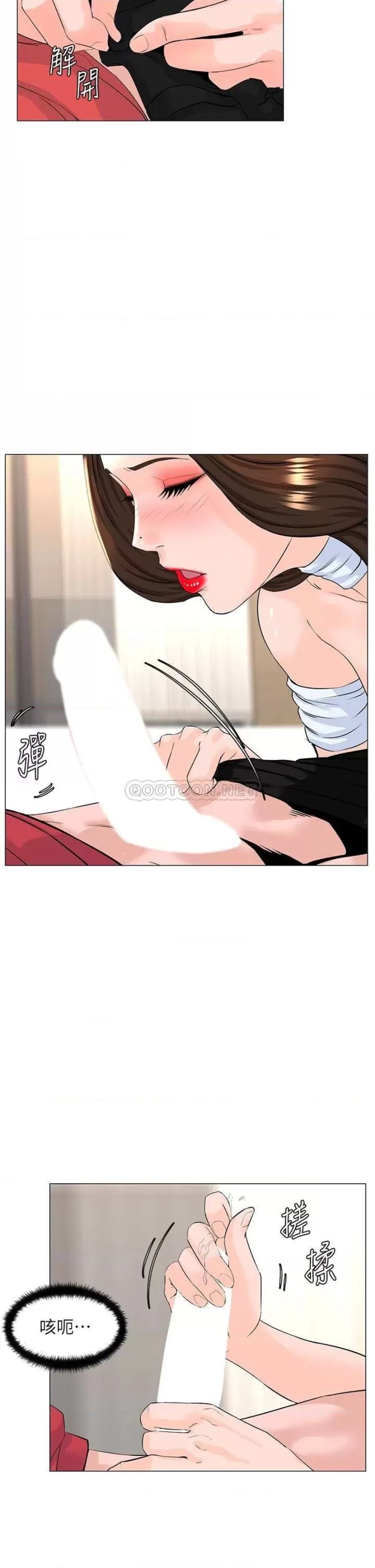The Neighborhood Celebrity Raw Chapter 54 Page 12