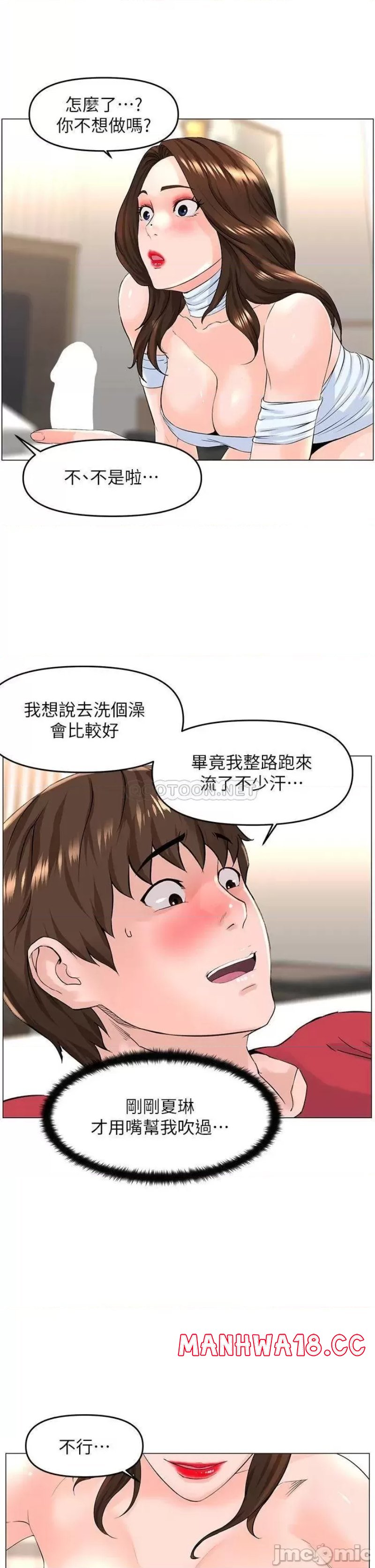 The Neighborhood Celebrity Raw Chapter 54 Page 14