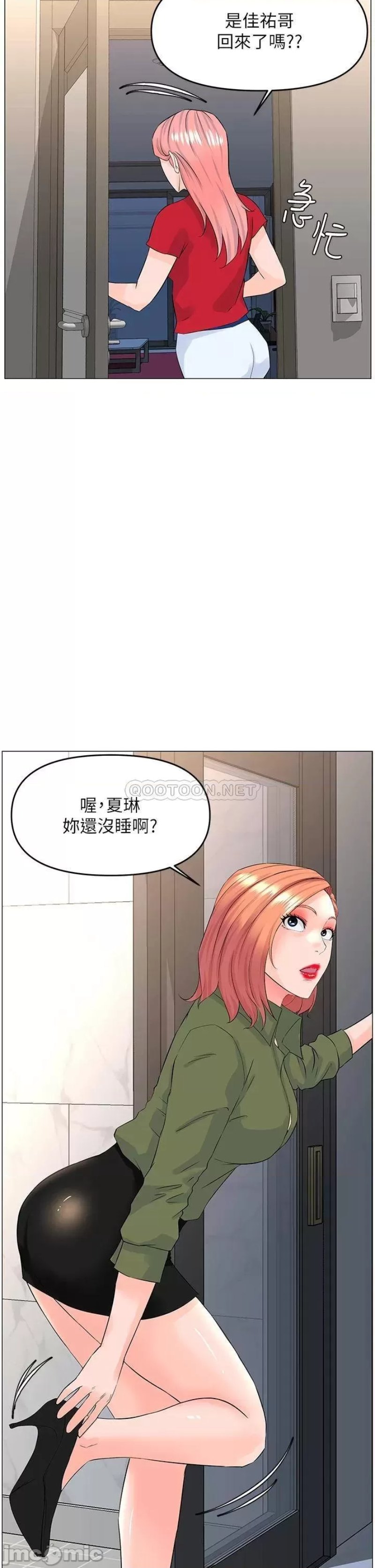The Neighborhood Celebrity Raw Chapter 54 Page 19