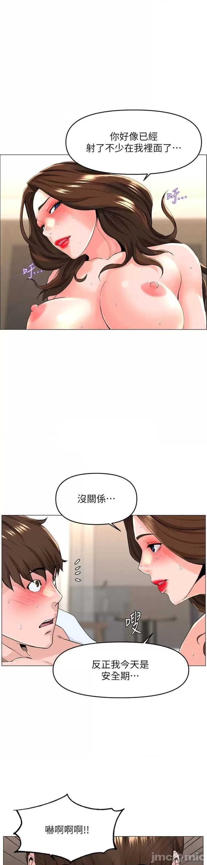 The Neighborhood Celebrity Raw Chapter 54 Page 27