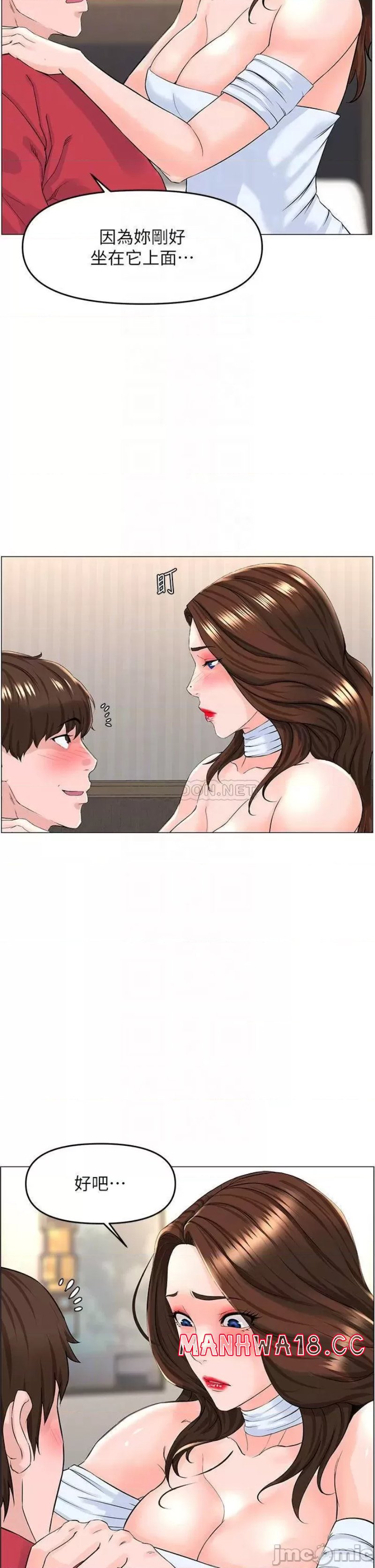 The Neighborhood Celebrity Raw Chapter 54 Page 7