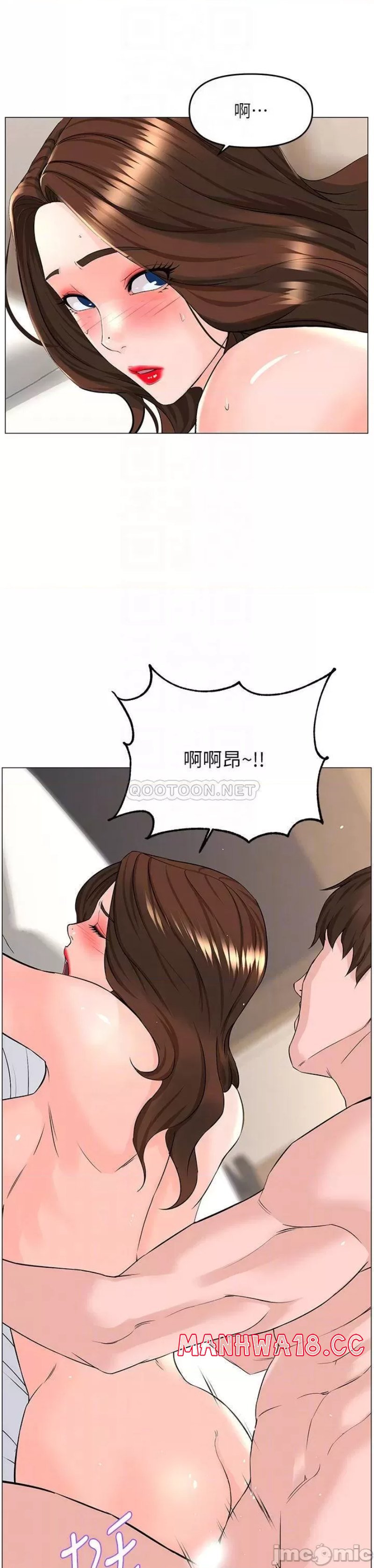 The Neighborhood Celebrity Raw Chapter 55 Page 10