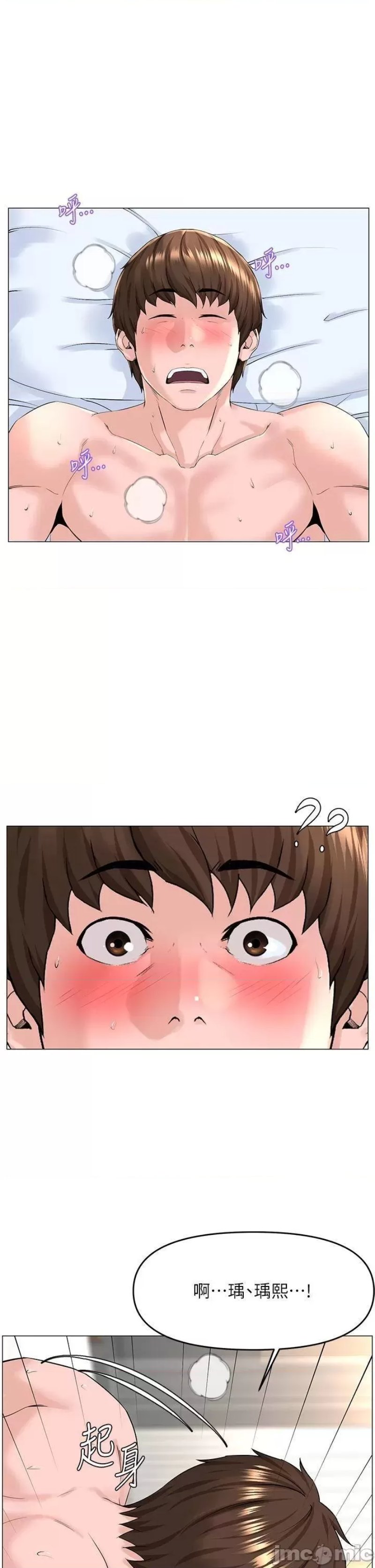 The Neighborhood Celebrity Raw Chapter 55 Page 2