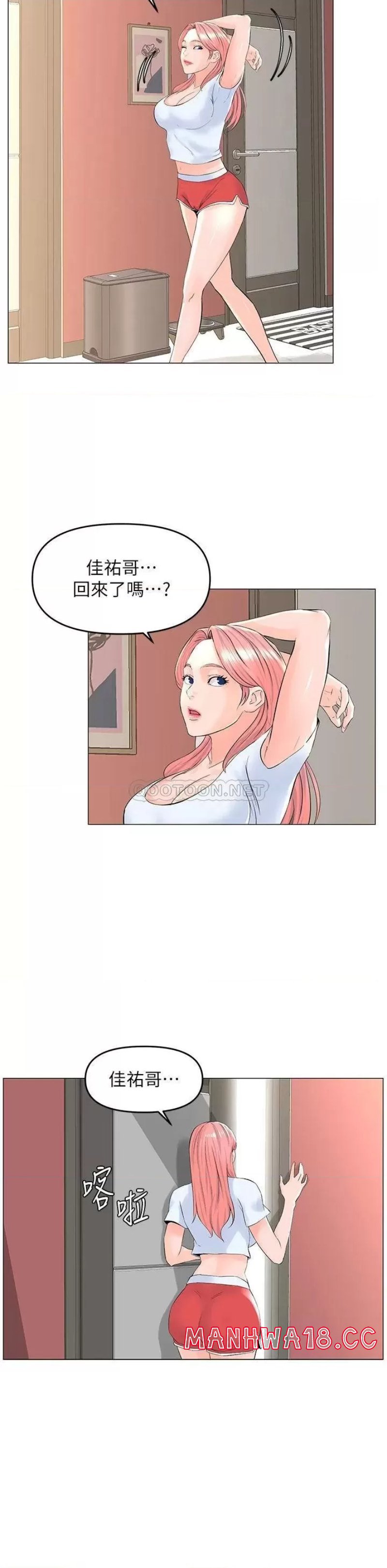 The Neighborhood Celebrity Raw Chapter 55 Page 21